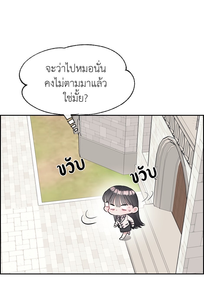 ปฏิบัติการลับบุกโรงเรียนไฮโซ - หน้า 76