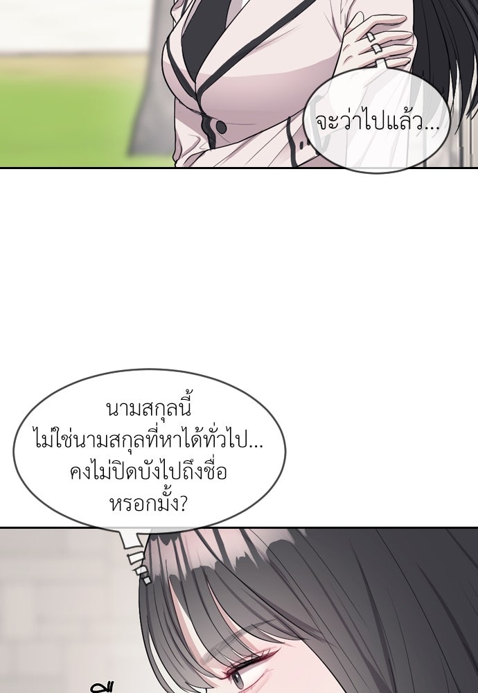 ปฏิบัติการลับบุกโรงเรียนไฮโซ - หน้า 79