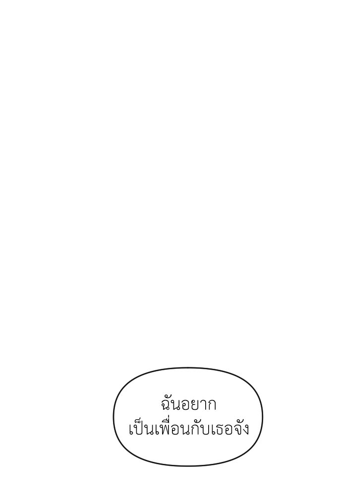 ปฏิบัติการลับบุกโรงเรียนไฮโซ - หน้า 8