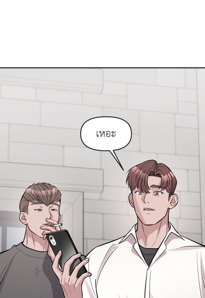 ปฏิบัติการลับบุกโรงเรียนไฮโซ - หน้า 84