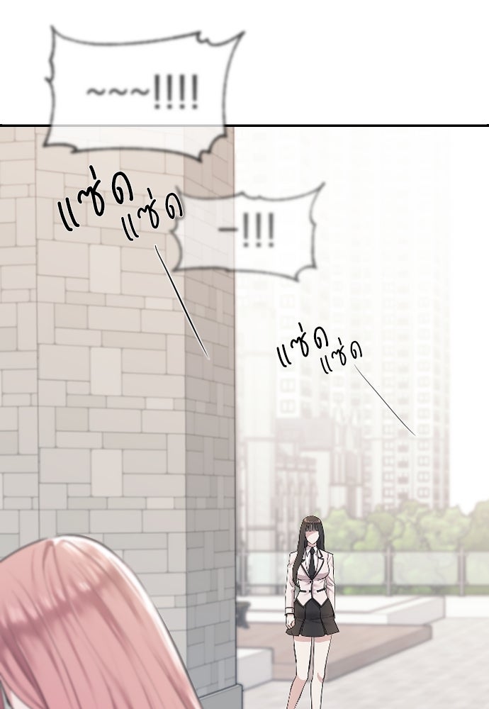 ปฏิบัติการลับบุกโรงเรียนไฮโซ - หน้า 90