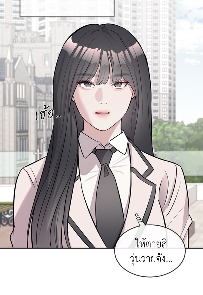 ปฏิบัติการลับบุกโรงเรียนไฮโซ - หน้า 92