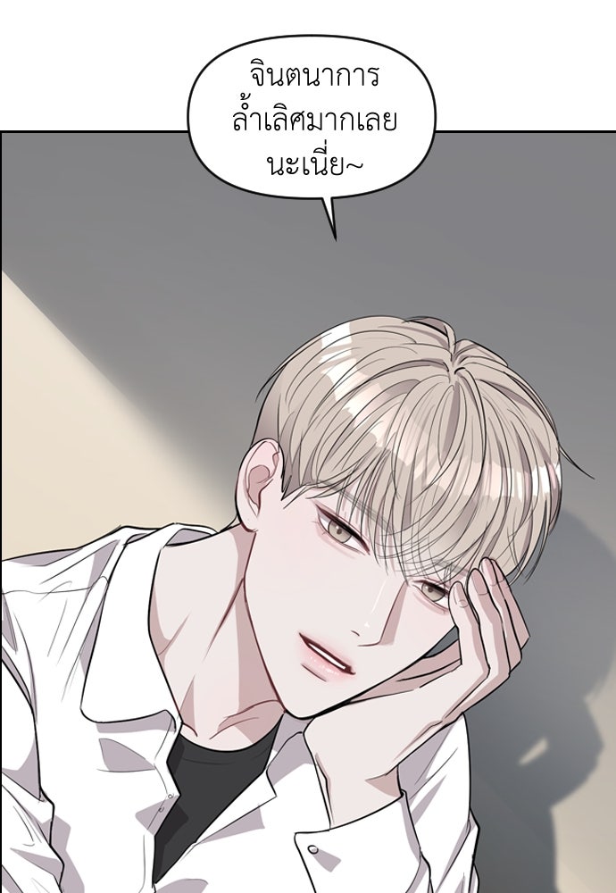 ปฏิบัติการลับบุกโรงเรียนไฮโซ - หน้า 1