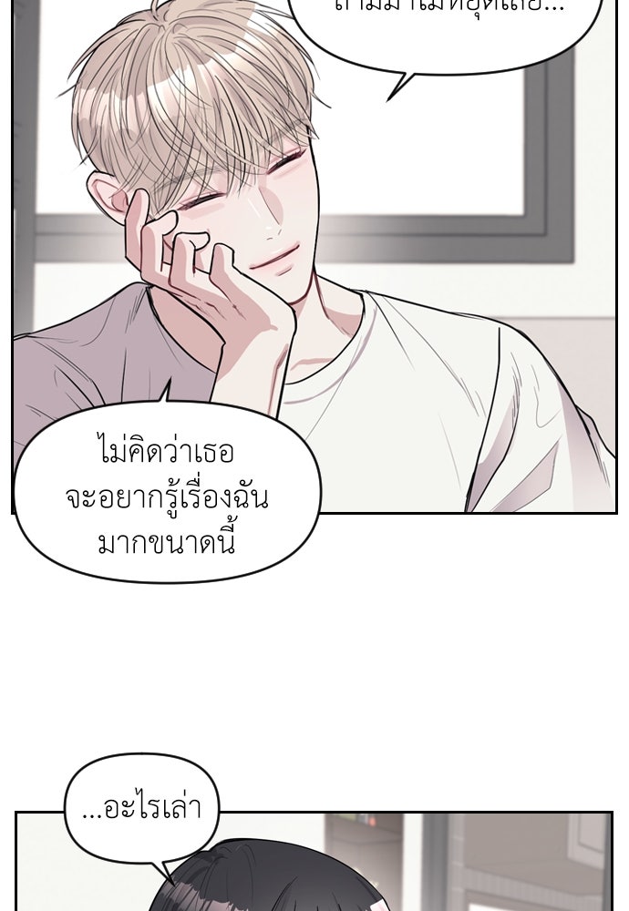 ปฏิบัติการลับบุกโรงเรียนไฮโซ - หน้า 129