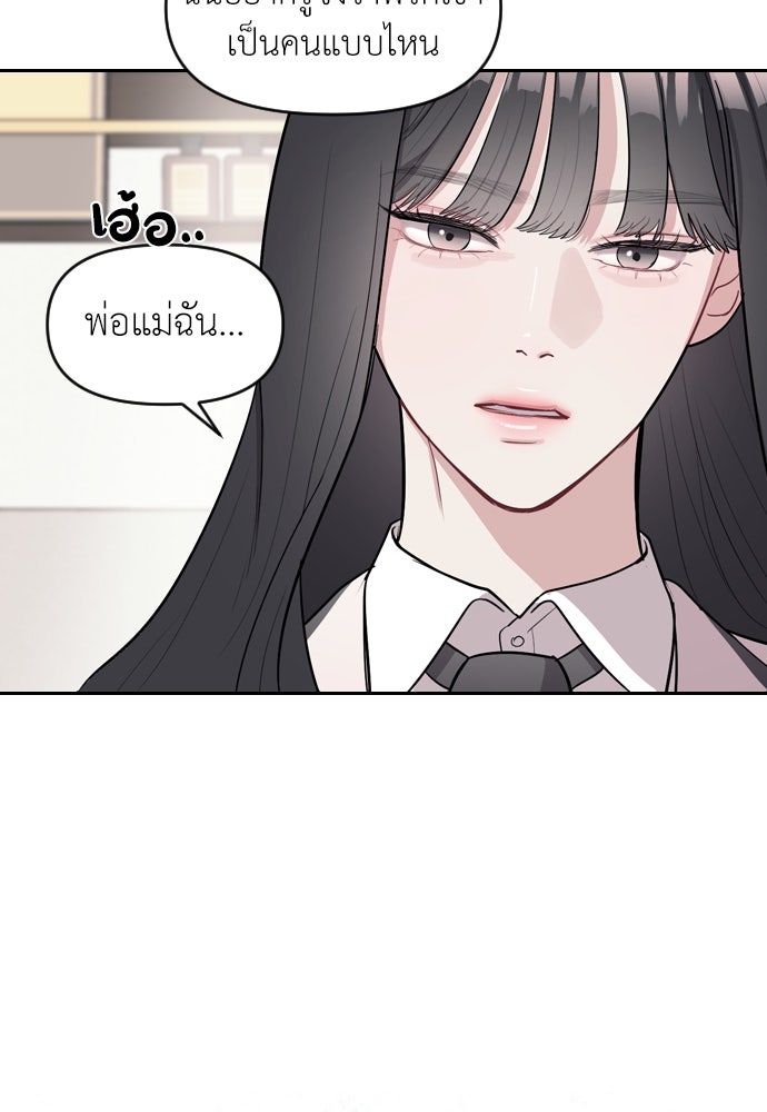 ปฏิบัติการลับบุกโรงเรียนไฮโซ - หน้า 136