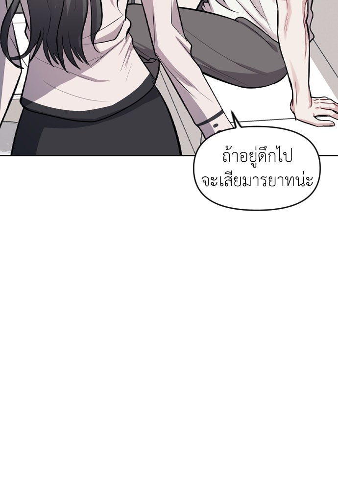 ปฏิบัติการลับบุกโรงเรียนไฮโซ - หน้า 147