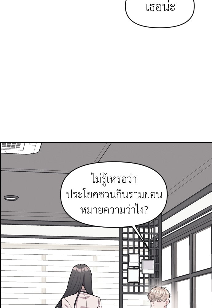 ปฏิบัติการลับบุกโรงเรียนไฮโซ - หน้า 151