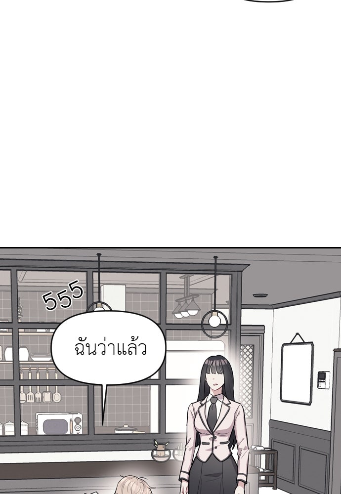 ปฏิบัติการลับบุกโรงเรียนไฮโซ - หน้า 154