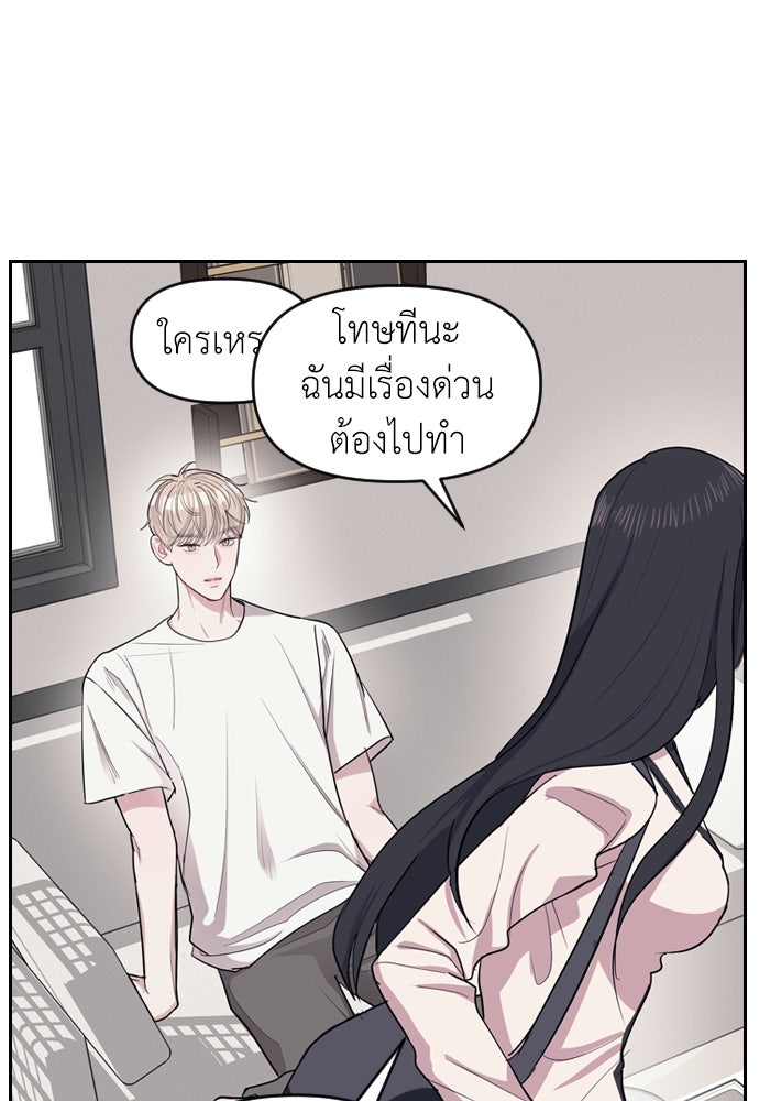 ปฏิบัติการลับบุกโรงเรียนไฮโซ - หน้า 178