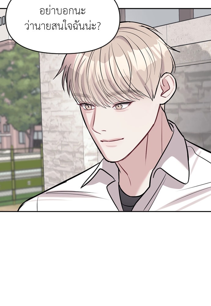 ปฏิบัติการลับบุกโรงเรียนไฮโซ - หน้า 22