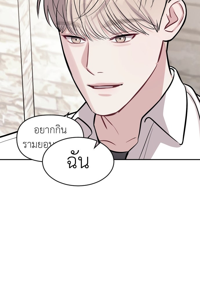 ปฏิบัติการลับบุกโรงเรียนไฮโซ - หน้า 30