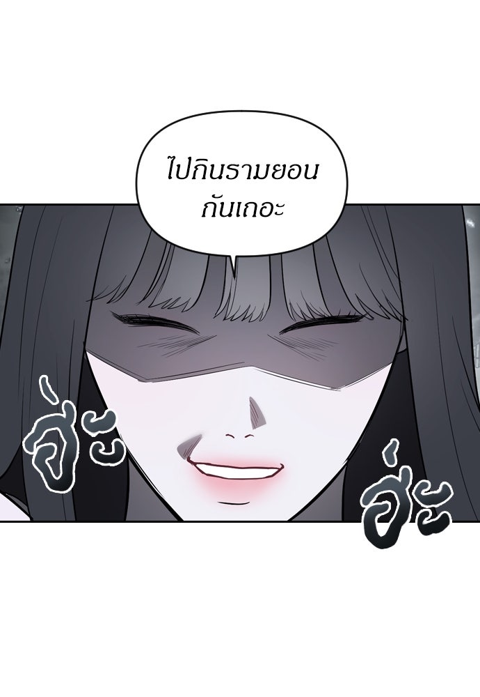 ปฏิบัติการลับบุกโรงเรียนไฮโซ - หน้า 35