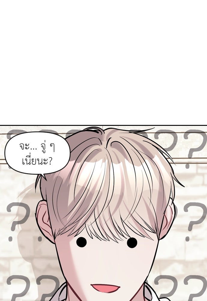 ปฏิบัติการลับบุกโรงเรียนไฮโซ - หน้า 36