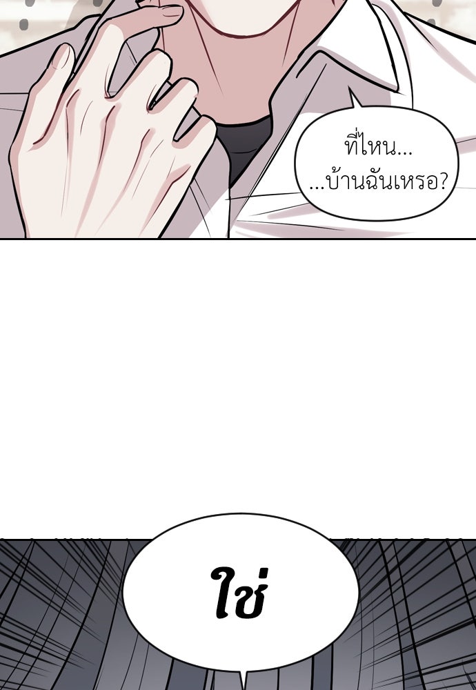 ปฏิบัติการลับบุกโรงเรียนไฮโซ - หน้า 37