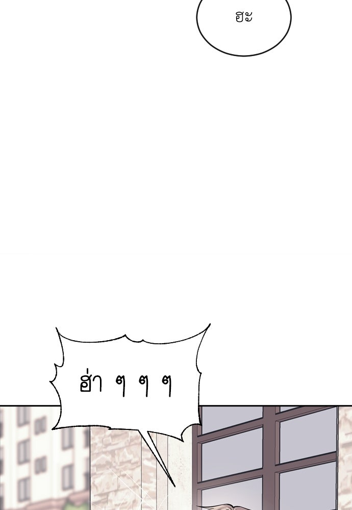 ปฏิบัติการลับบุกโรงเรียนไฮโซ - หน้า 40