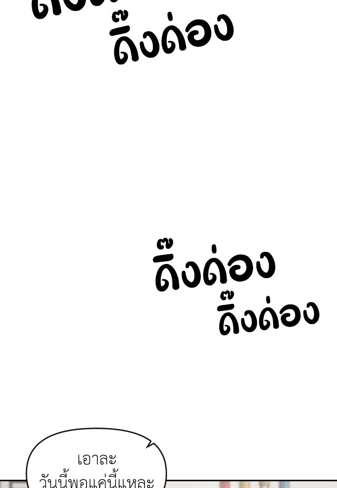 ปฏิบัติการลับบุกโรงเรียนไฮโซ - หน้า 46