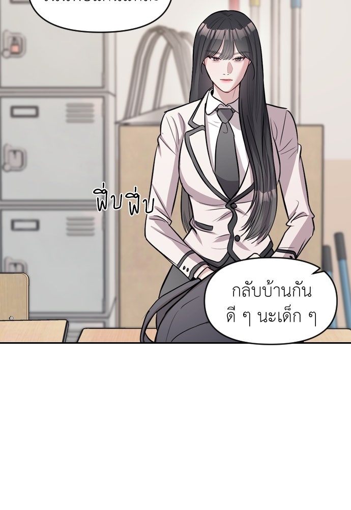 ปฏิบัติการลับบุกโรงเรียนไฮโซ - หน้า 47