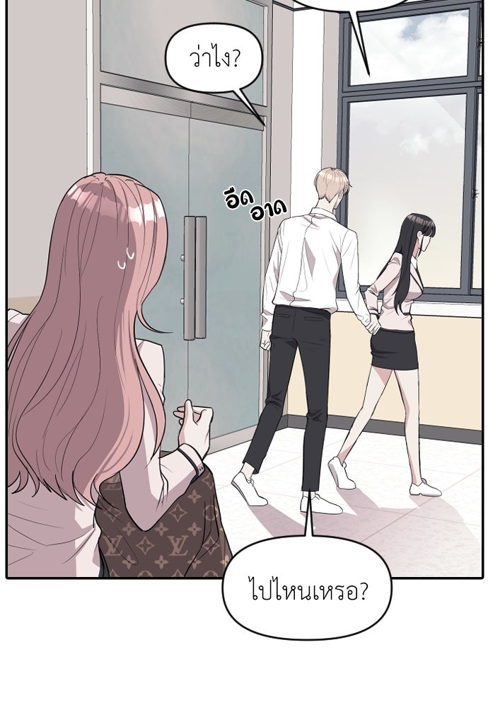 ปฏิบัติการลับบุกโรงเรียนไฮโซ - หน้า 6