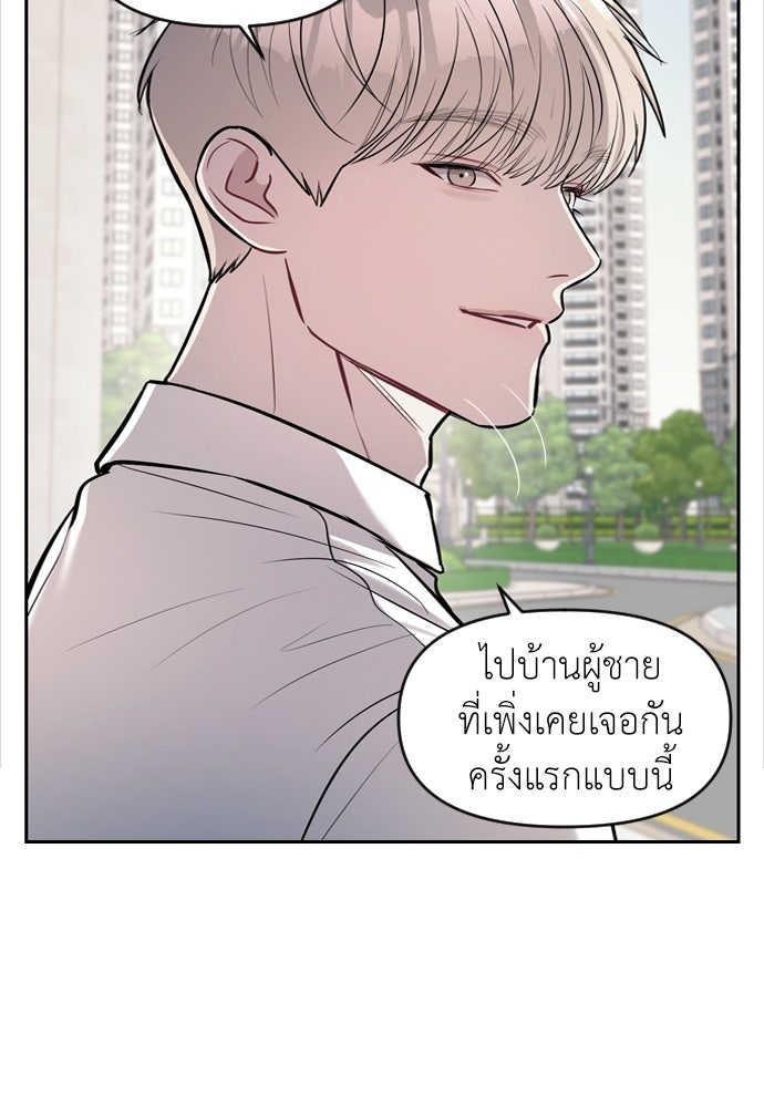ปฏิบัติการลับบุกโรงเรียนไฮโซ - หน้า 63