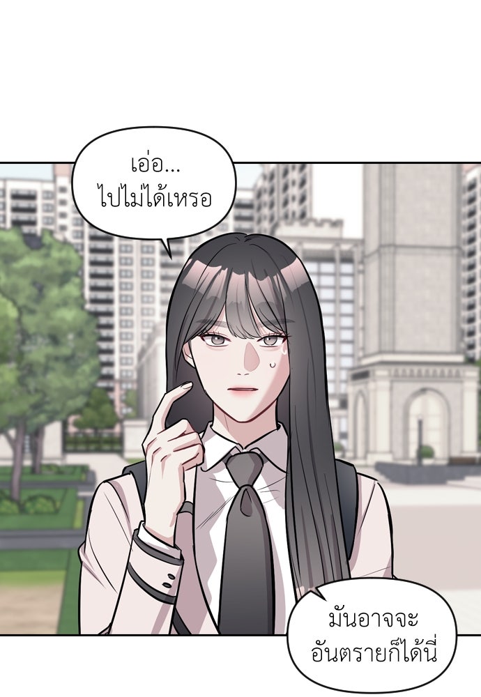 ปฏิบัติการลับบุกโรงเรียนไฮโซ - หน้า 64
