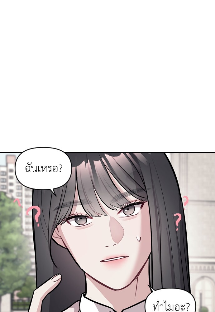 ปฏิบัติการลับบุกโรงเรียนไฮโซ - หน้า 65