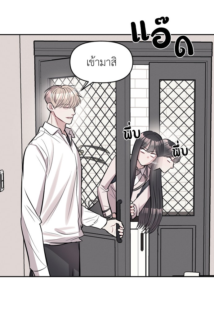 ปฏิบัติการลับบุกโรงเรียนไฮโซ - หน้า 68