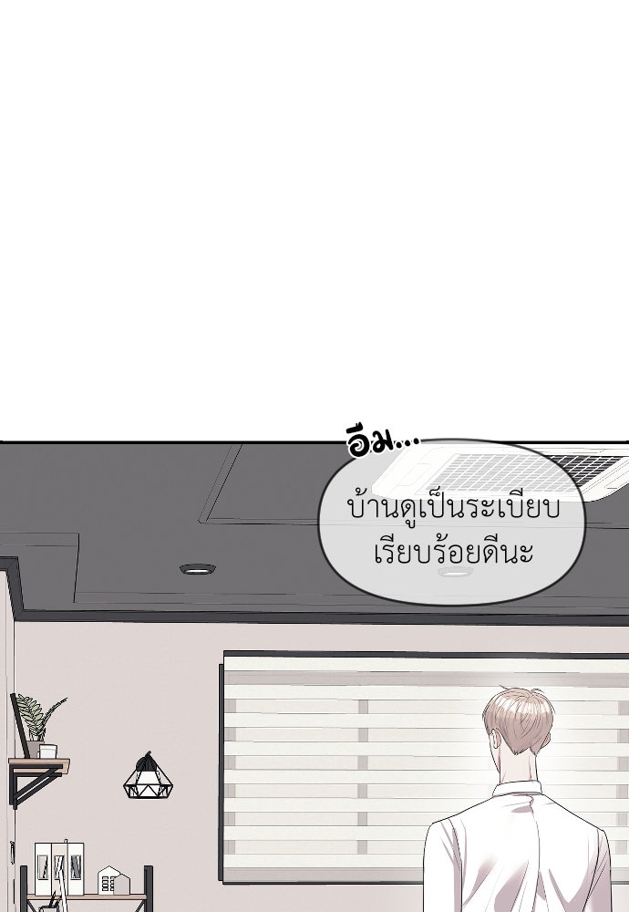 ปฏิบัติการลับบุกโรงเรียนไฮโซ - หน้า 69