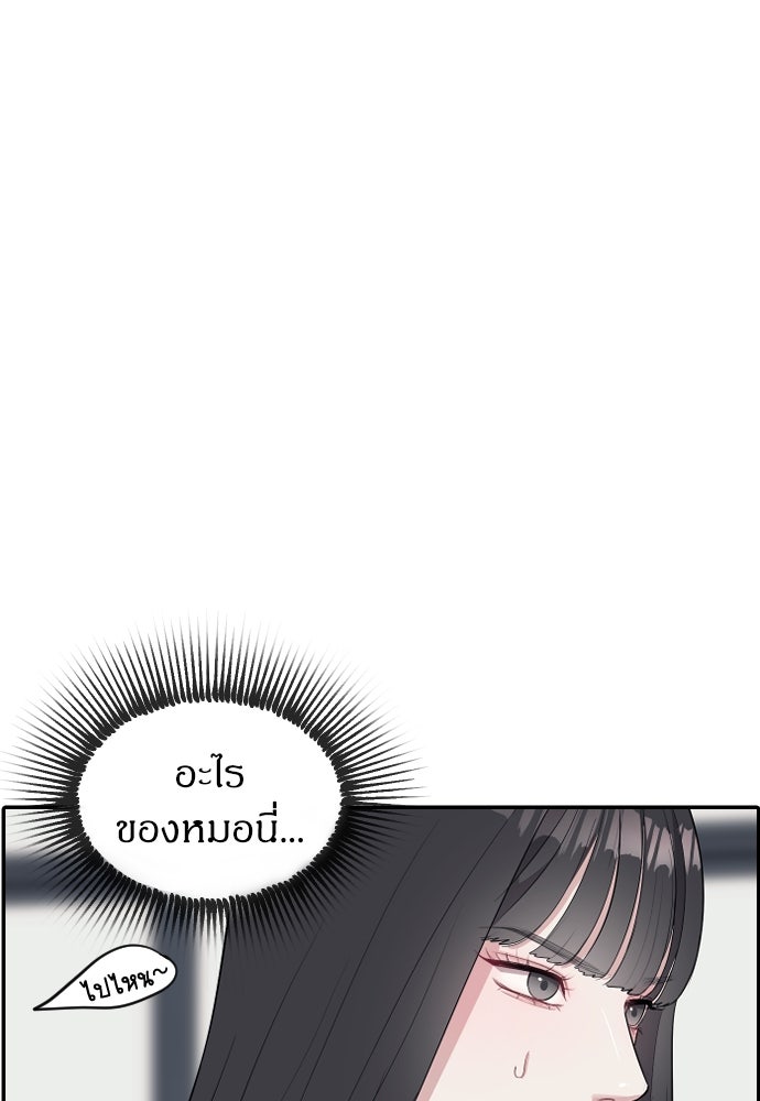 ปฏิบัติการลับบุกโรงเรียนไฮโซ - หน้า 7