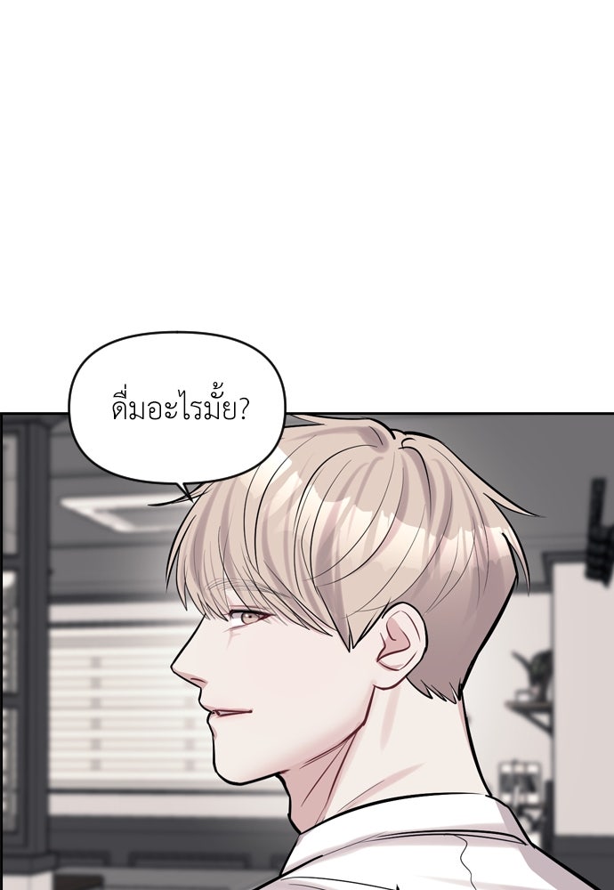 ปฏิบัติการลับบุกโรงเรียนไฮโซ - หน้า 71