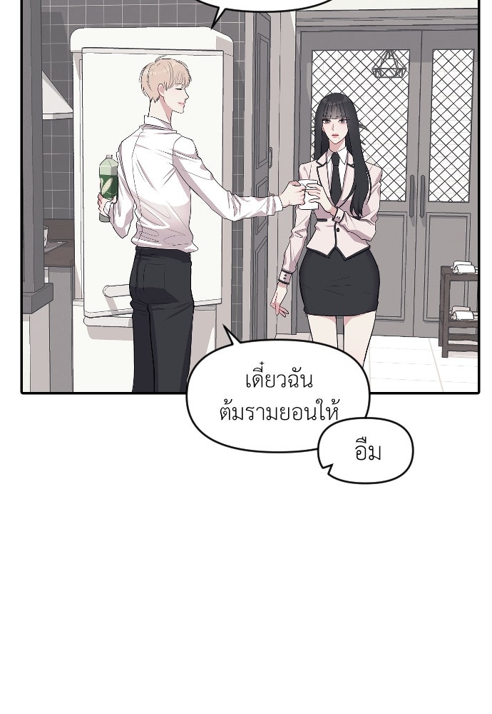 ปฏิบัติการลับบุกโรงเรียนไฮโซ - หน้า 74