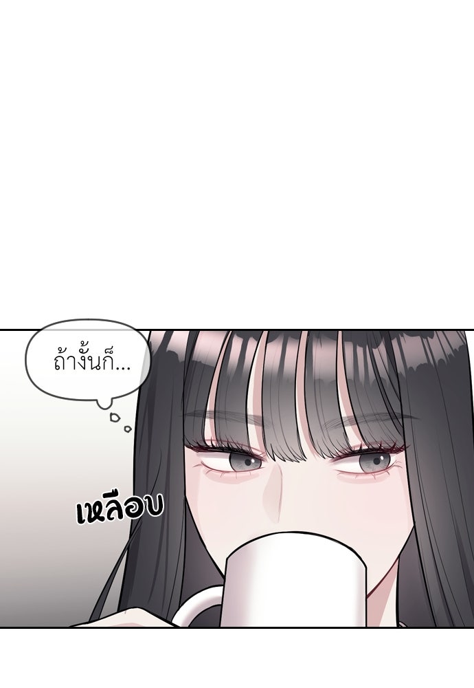 ปฏิบัติการลับบุกโรงเรียนไฮโซ - หน้า 75