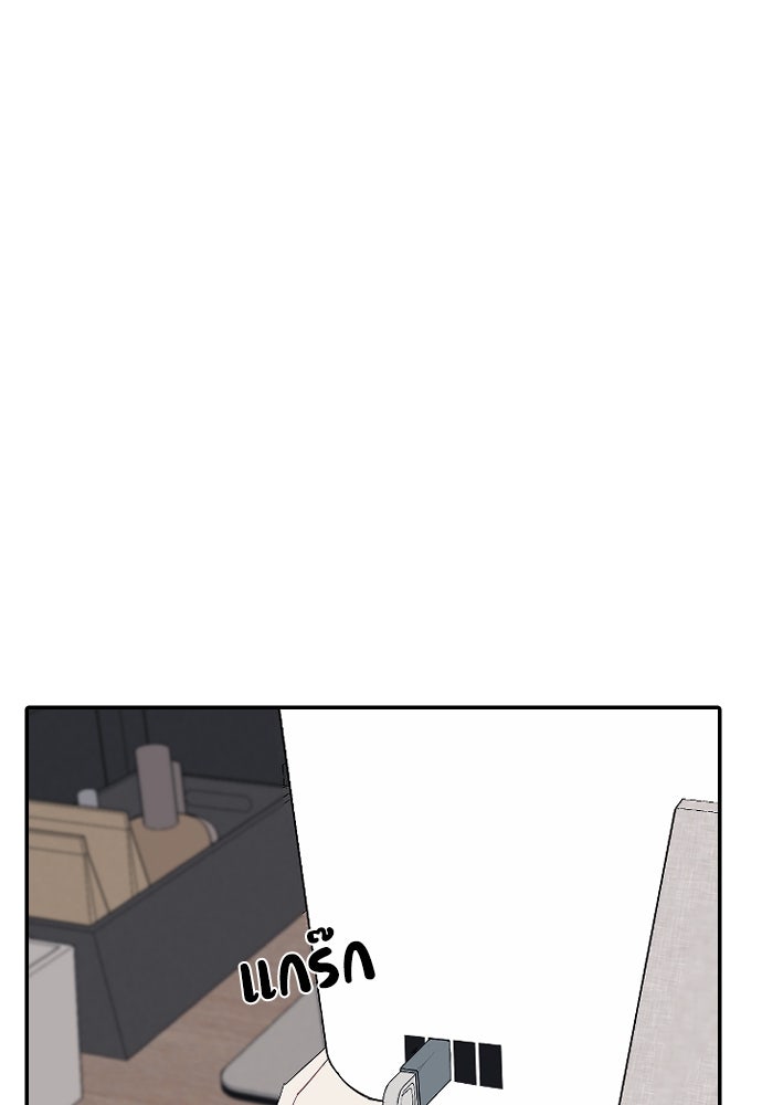 ปฏิบัติการลับบุกโรงเรียนไฮโซ - หน้า 76