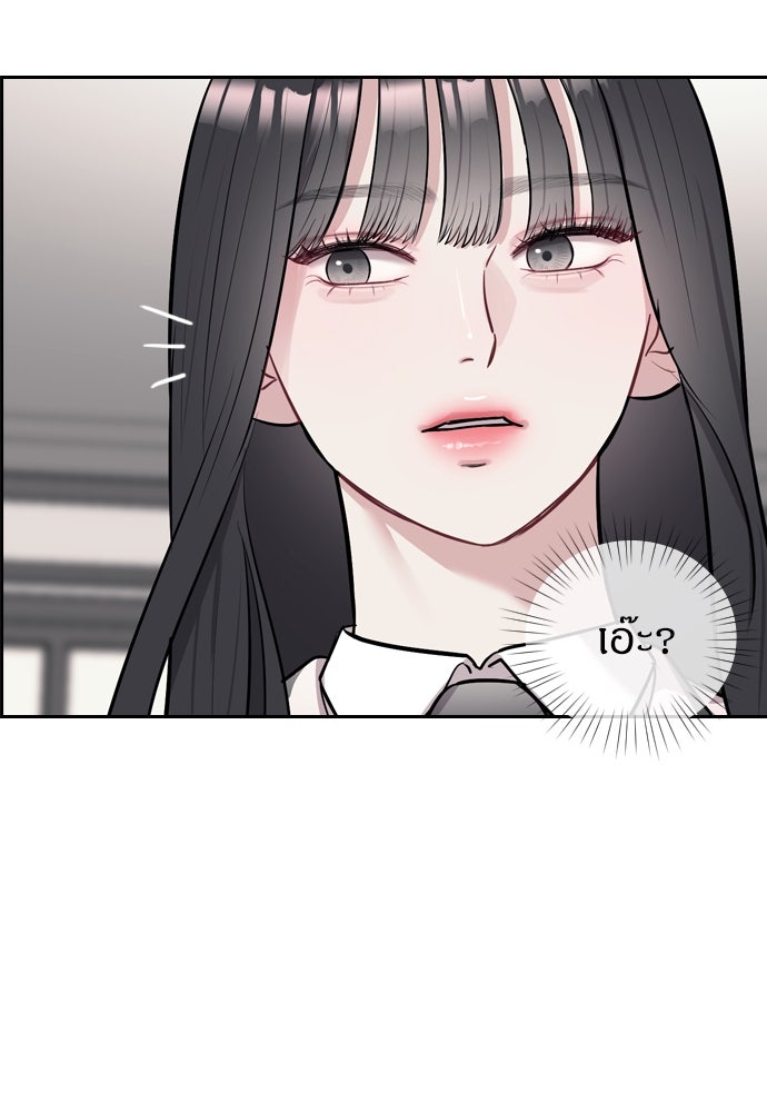 ปฏิบัติการลับบุกโรงเรียนไฮโซ - หน้า 79