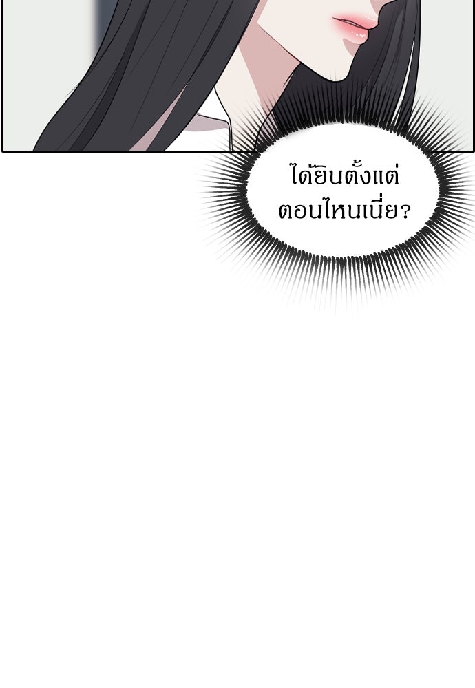 ปฏิบัติการลับบุกโรงเรียนไฮโซ - หน้า 8