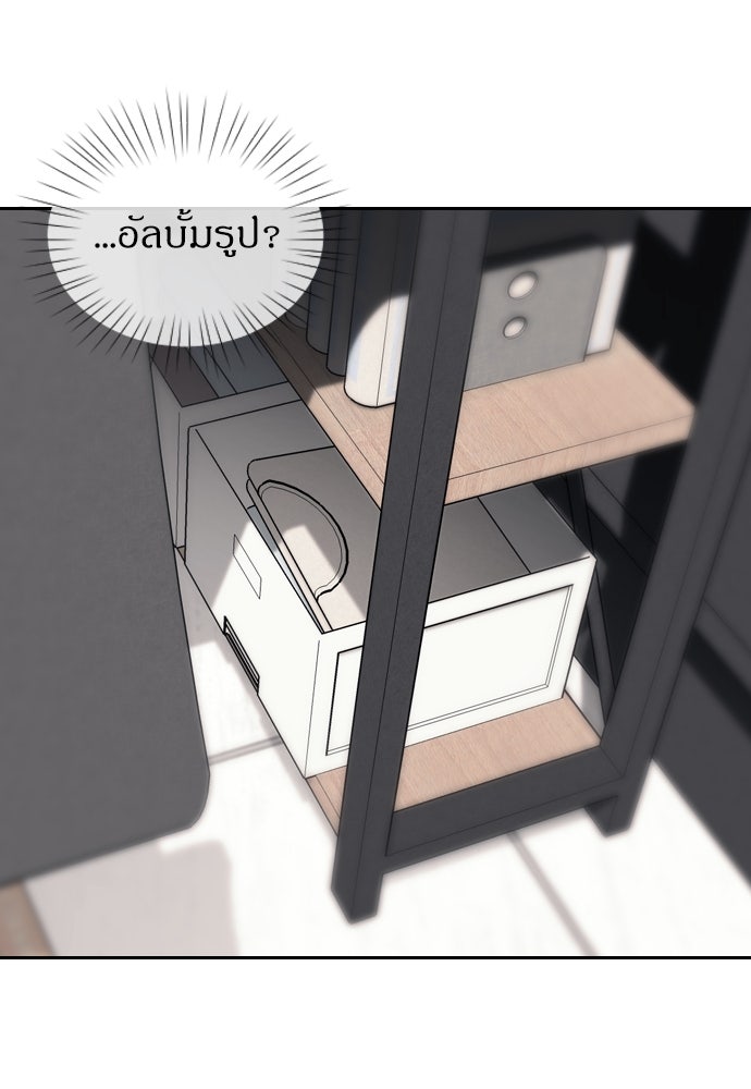 ปฏิบัติการลับบุกโรงเรียนไฮโซ - หน้า 80