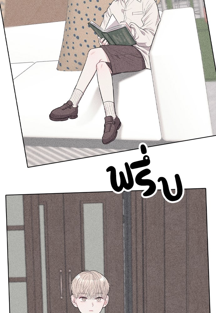 ปฏิบัติการลับบุกโรงเรียนไฮโซ - หน้า 82