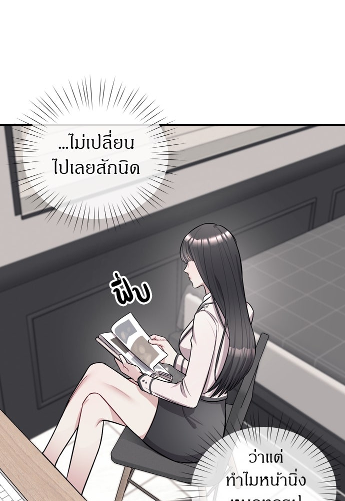 ปฏิบัติการลับบุกโรงเรียนไฮโซ - หน้า 85