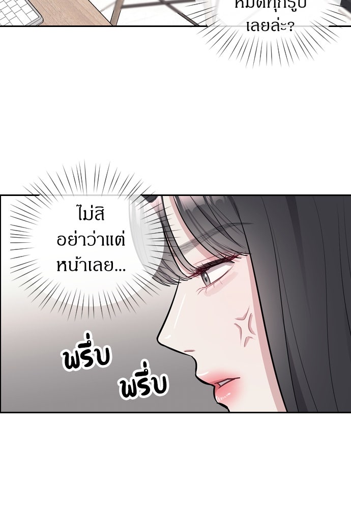 ปฏิบัติการลับบุกโรงเรียนไฮโซ - หน้า 86