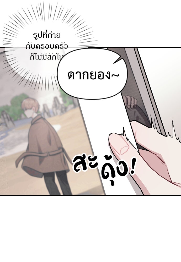 ปฏิบัติการลับบุกโรงเรียนไฮโซ - หน้า 87