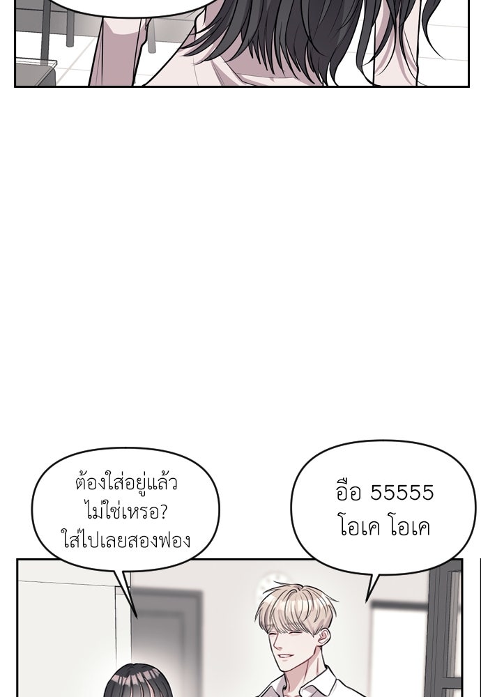 ปฏิบัติการลับบุกโรงเรียนไฮโซ - หน้า 89