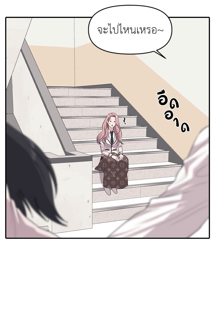 ปฏิบัติการลับบุกโรงเรียนไฮโซ - หน้า 9