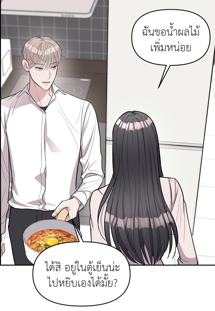 ปฏิบัติการลับบุกโรงเรียนไฮโซ - หน้า 91
