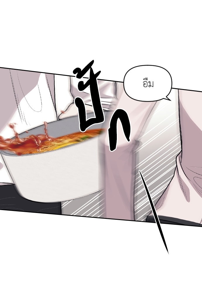 ปฏิบัติการลับบุกโรงเรียนไฮโซ - หน้า 92