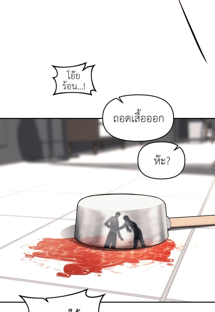 ปฏิบัติการลับบุกโรงเรียนไฮโซ - หน้า 95