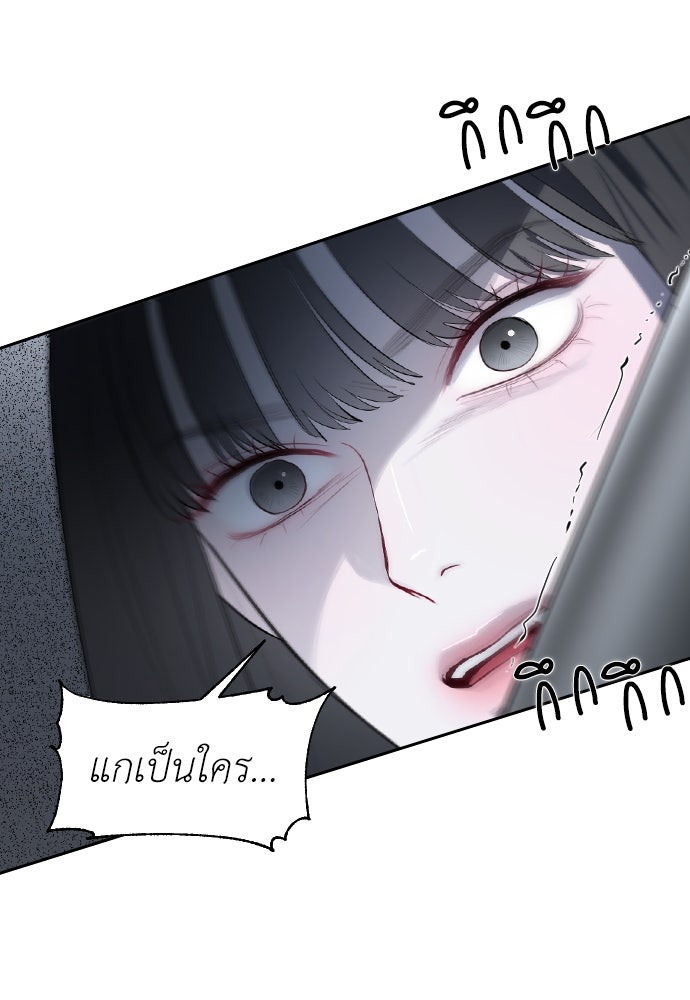ปฏิบัติการลับบุกโรงเรียนไฮโซ - หน้า 10
