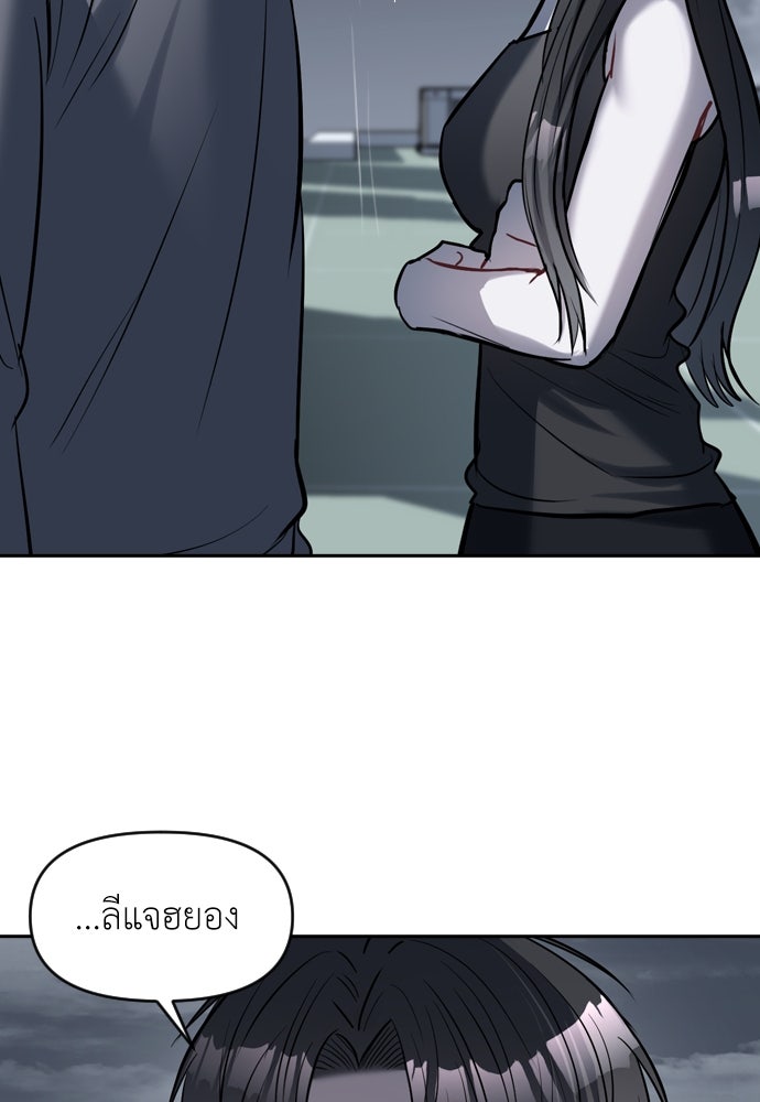ปฏิบัติการลับบุกโรงเรียนไฮโซ - หน้า 100