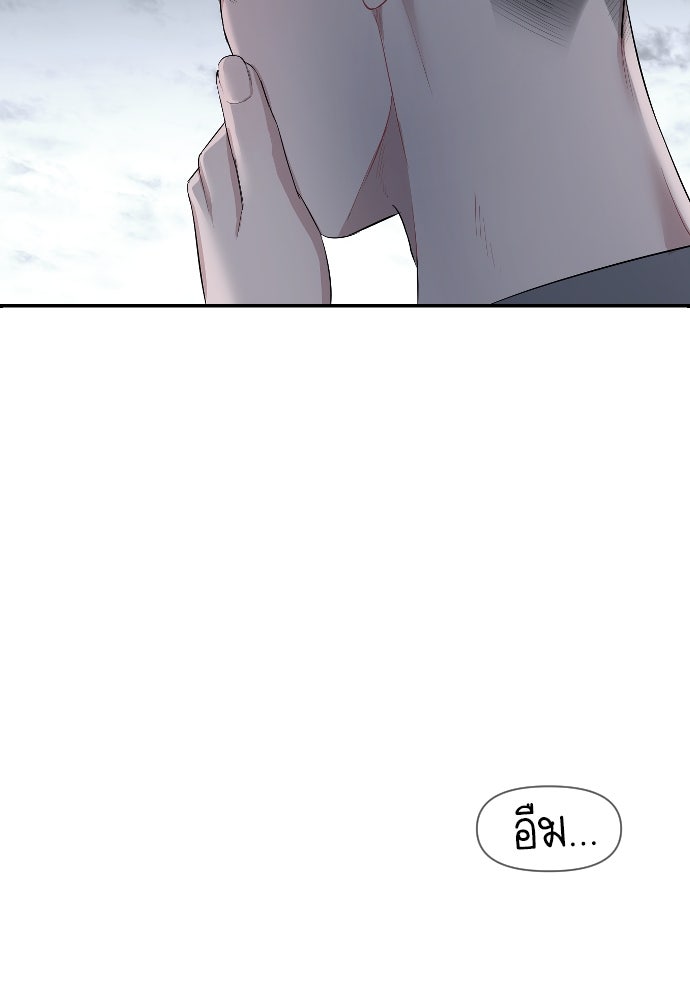 ปฏิบัติการลับบุกโรงเรียนไฮโซ - หน้า 112