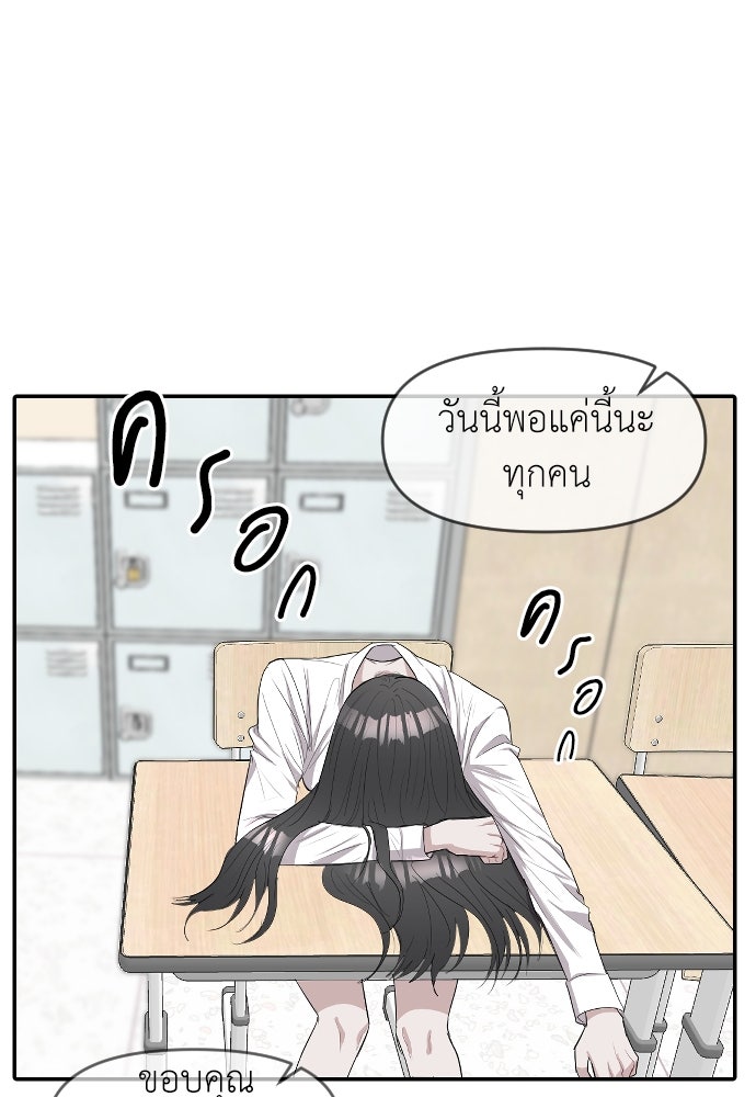 ปฏิบัติการลับบุกโรงเรียนไฮโซ - หน้า 115
