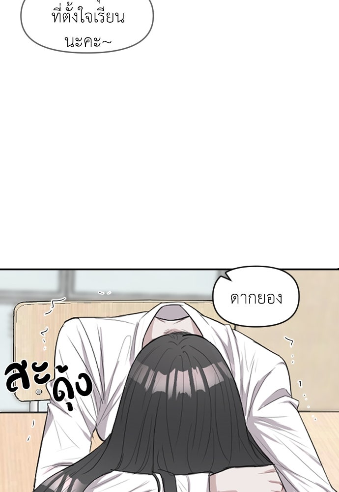 ปฏิบัติการลับบุกโรงเรียนไฮโซ - หน้า 116