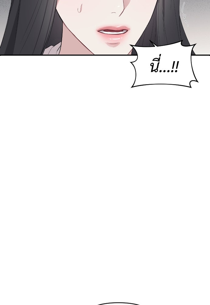 ปฏิบัติการลับบุกโรงเรียนไฮโซ - หน้า 129
